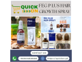 feg-plus-hair-growth-spray-price-in-jalalpur-jattan-03001819306-small-0