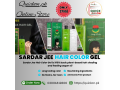 sardar-jee-black-hair-color-gel-in-sialkot-03001819306-small-0