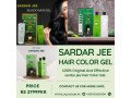 sardar-jee-hair-color-shampoo-in-quetta-03001819306-small-0