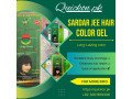 sardar-jee-hair-color-gel-price-in-quetta-03001819306-small-0