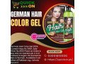 german-hair-color-gel-price-in-sargodha-03001819306-small-0