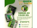 sardar-jee-hair-color-gel-price-in-mardan-03001819306-small-0