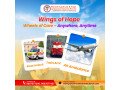 panchmukhi-icu-train-ambulance-from-ranchi-a-support-system-in-emergency-small-0