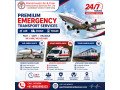 use-panchmukhi-air-and-train-ambulance-in-mumbai-to-shift-your-sick-patients-safely-small-0