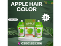 apple-hair-color-price-in-pakistan-small-0