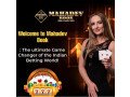 mahadev-betting-app-download-fast-secure-verified-by-mahadev-book-small-0
