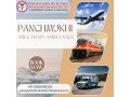 panchmukhi-low-cost-train-ambulance-in-patna-advanced-features-offered-at-lower-fare-small-0