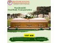 panchmukhi-mortuary-box-transportation-in-mumbai-guaranteed-safety-for-the-corpses-small-0
