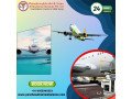 pick-panchmukhi-air-and-train-ambulance-service-in-raipur-with-top-class-medical-device-small-0